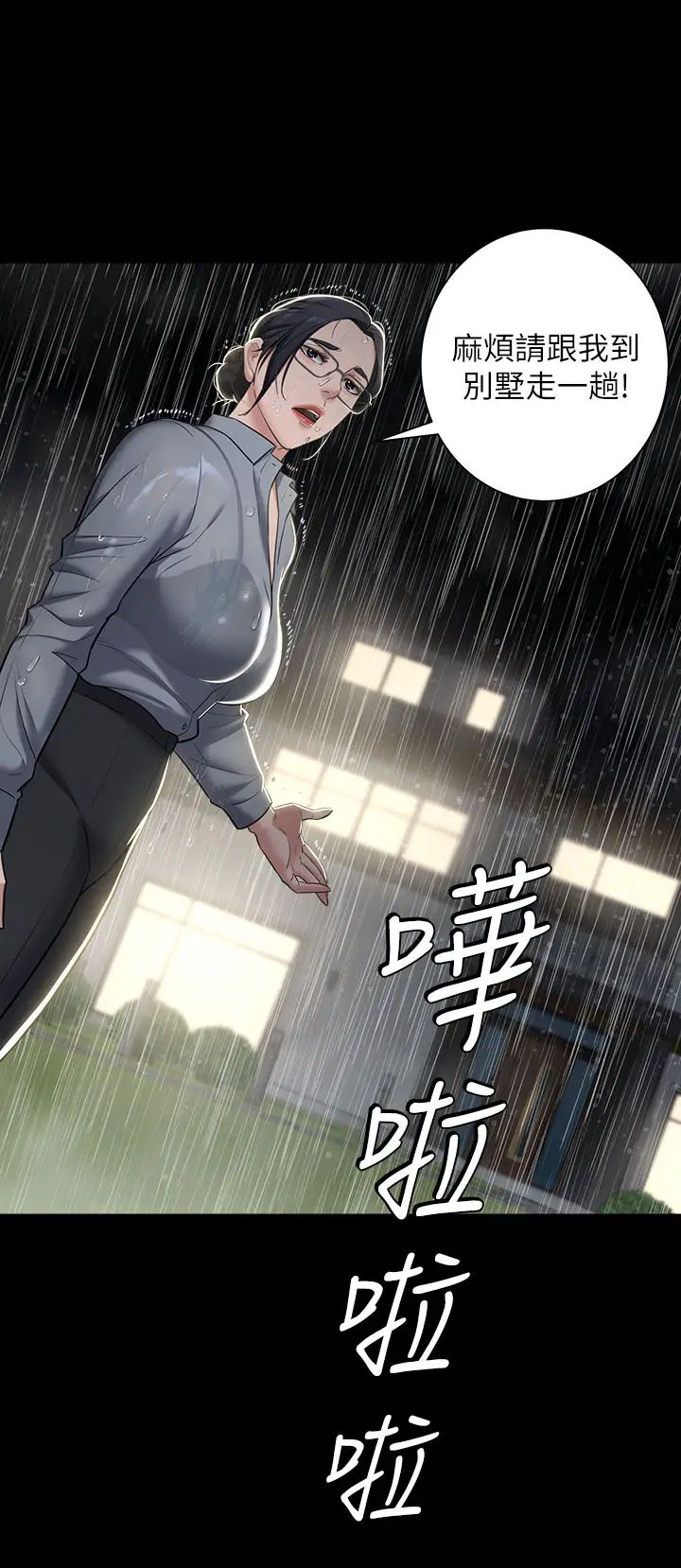豪色復仇第4话-第一次看女人换衣服吗?