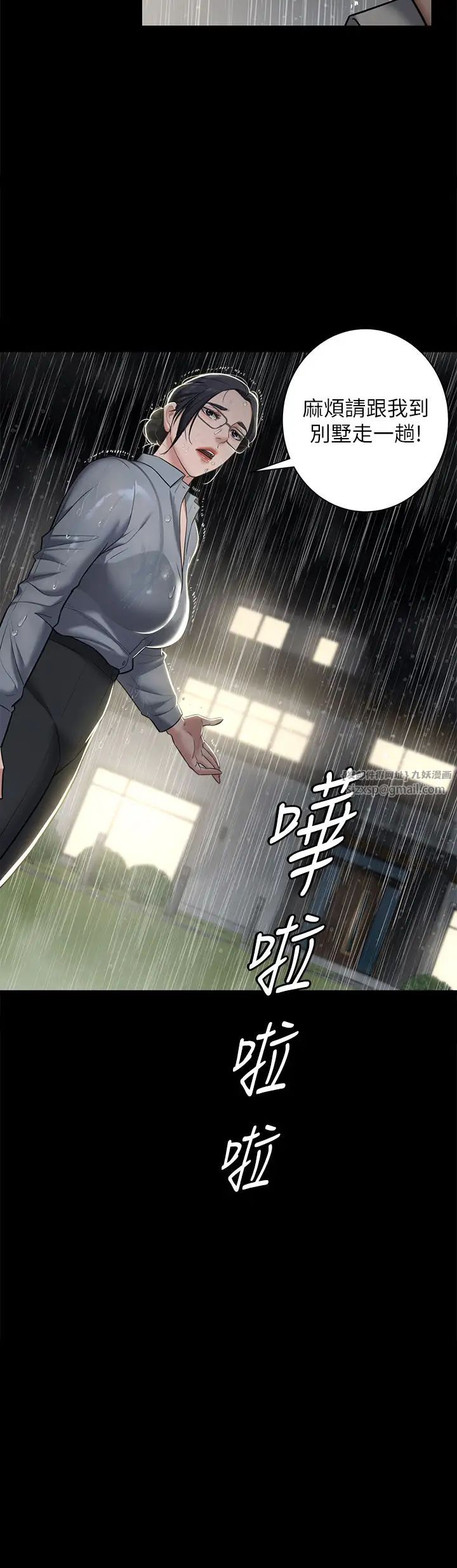 豪色復仇第5話-我的身體…就是籌碼