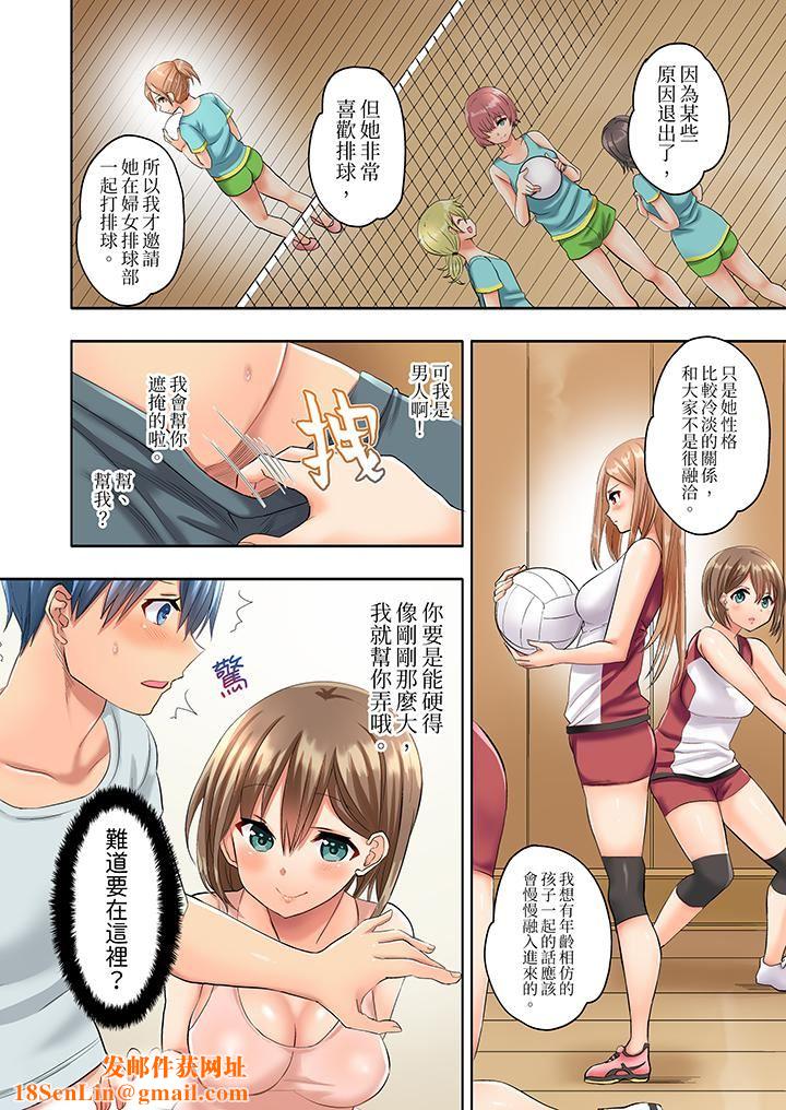 与人妻排球部的大汗淋漓SEX~一边淋浴一边亲密接触？第3话