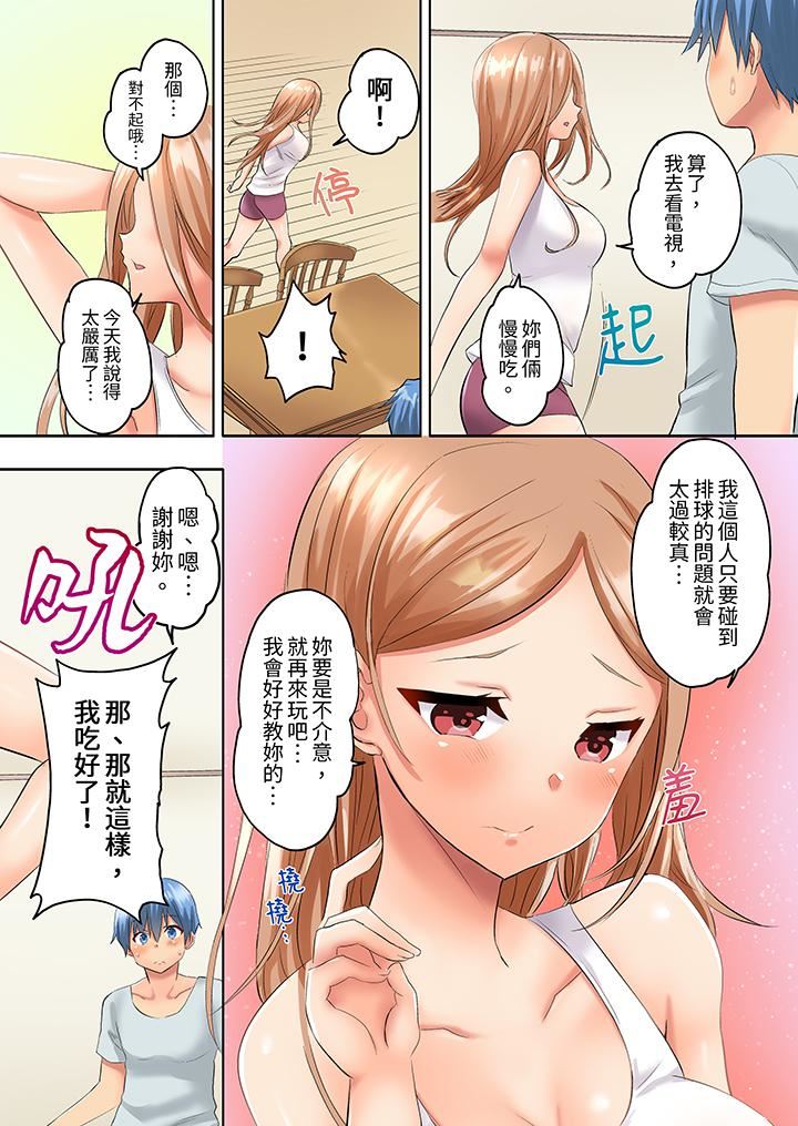 与人妻排球部的大汗淋漓SEX~一边淋浴一边亲密接触？第3话