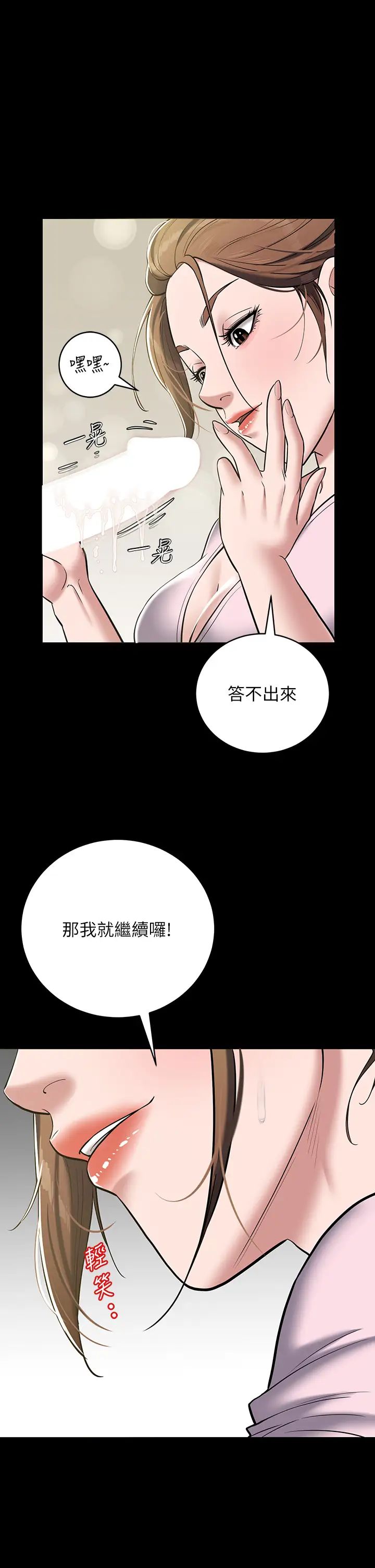 豪色復仇第6话-口爆性感园艺师