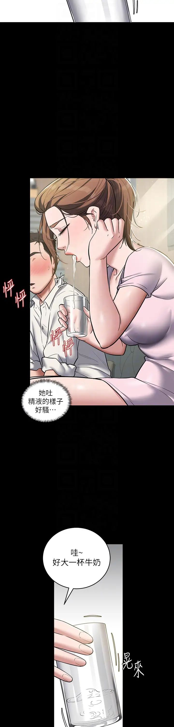 豪色復仇第6话-口爆性感园艺师