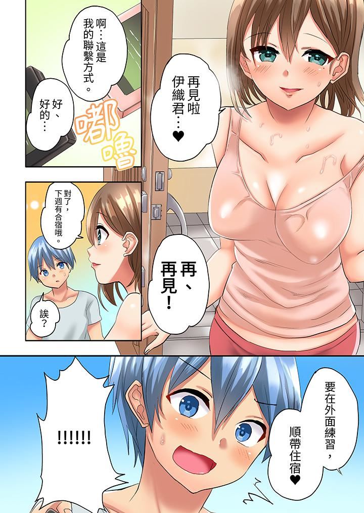 与人妻排球部的大汗淋漓SEX~一边淋浴一边亲密接触？第4话