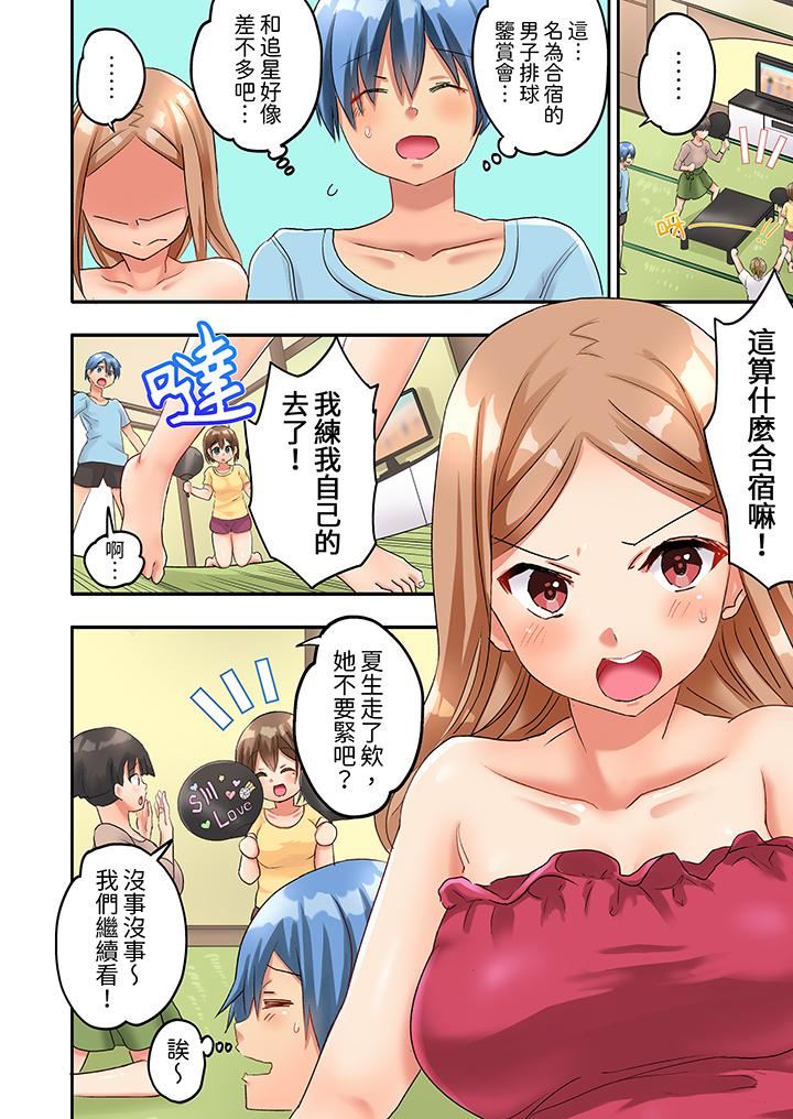 与人妻排球部的大汗淋漓SEX~一边淋浴一边亲密接触？第5话