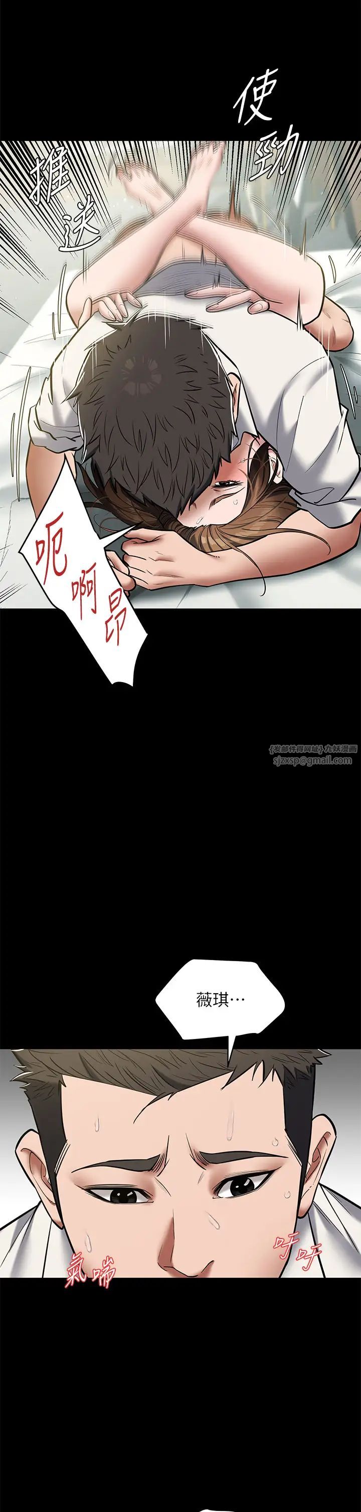 豪色復仇第7话-直接射里面没关係