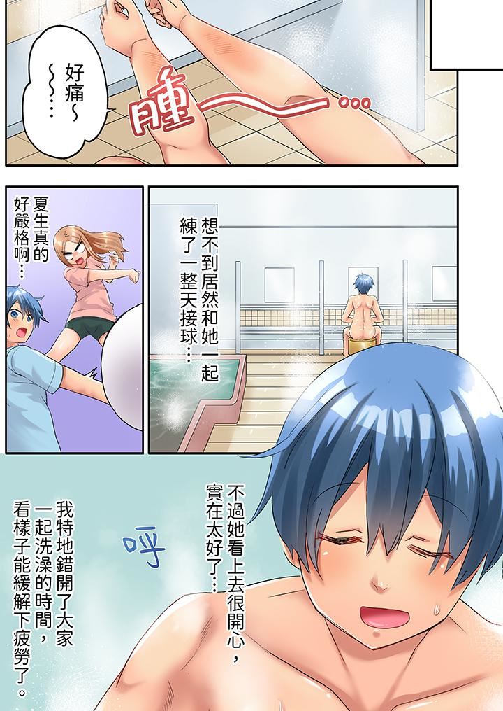 與人妻排球部的大汗淋漓SEX~一邊淋浴一邊親密接觸?第5話