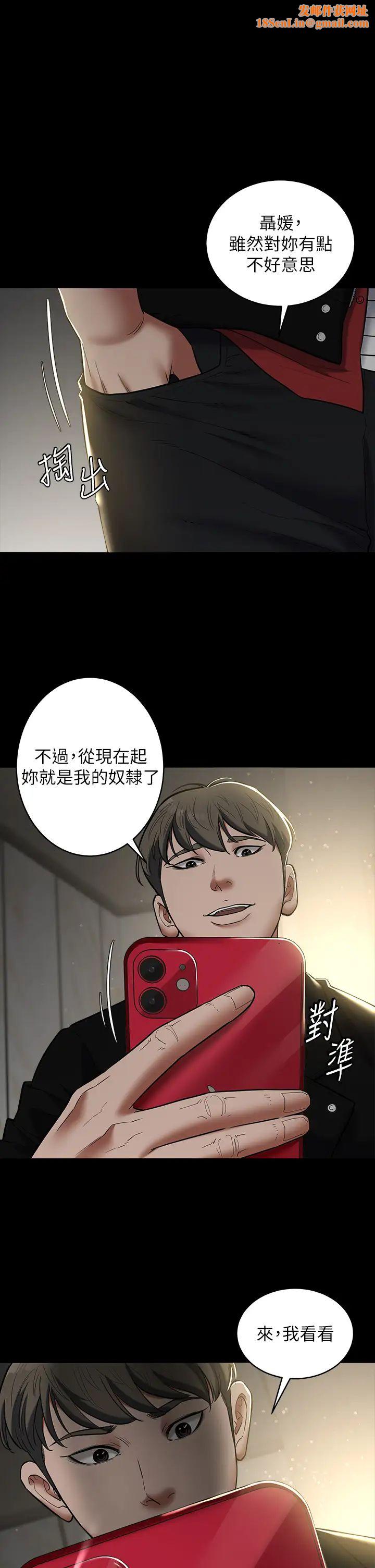 豪色復仇第9話-臉紅心跳的英雄救美