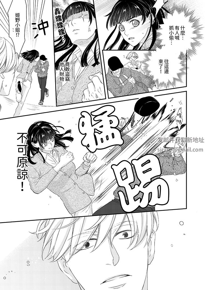 只想普普通通地做愛！~性癖男女的暴走玩法第1話