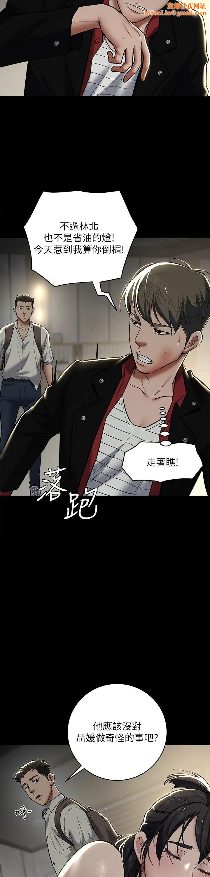 豪色復仇第9话-脸红心跳的英雄救美