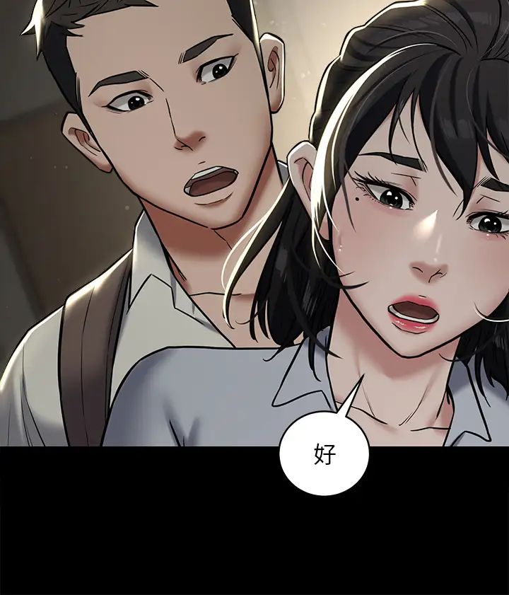豪色復仇第9话-脸红心跳的英雄救美