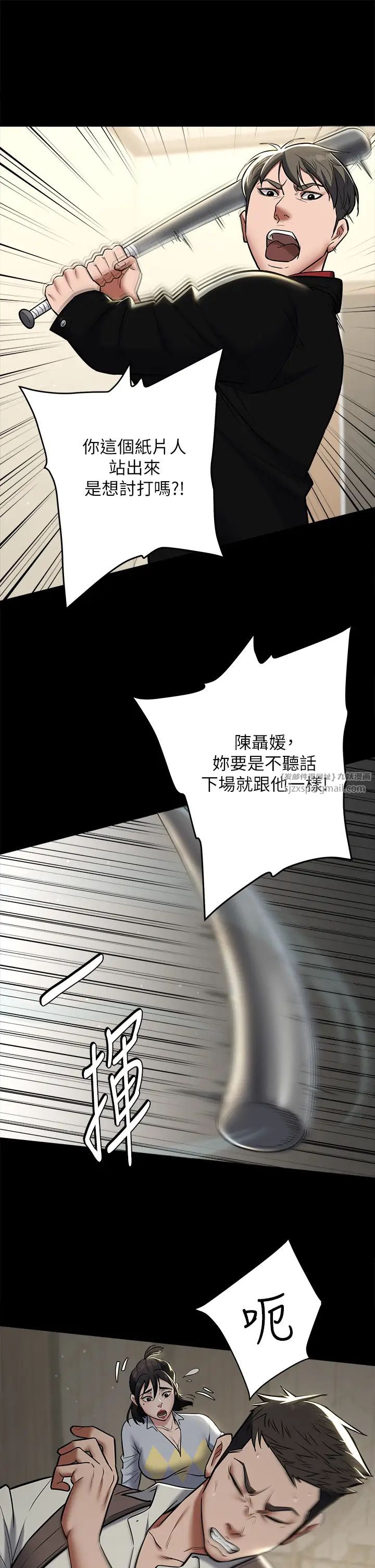 豪色復仇第9話-臉紅心跳的英雄救美