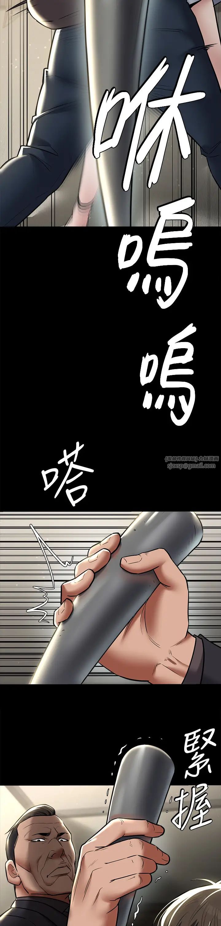 豪色復仇第9话-脸红心跳的英雄救美