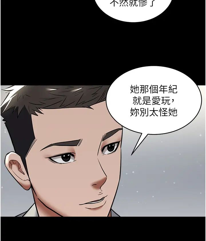 豪色復仇第10话-露香肩勾引傢教老师
