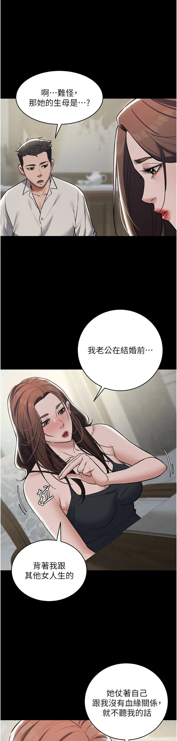 豪色復仇第10话-露香肩勾引傢教老师