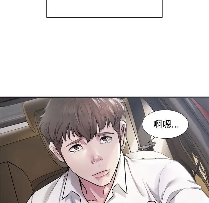 好运出租车第1话