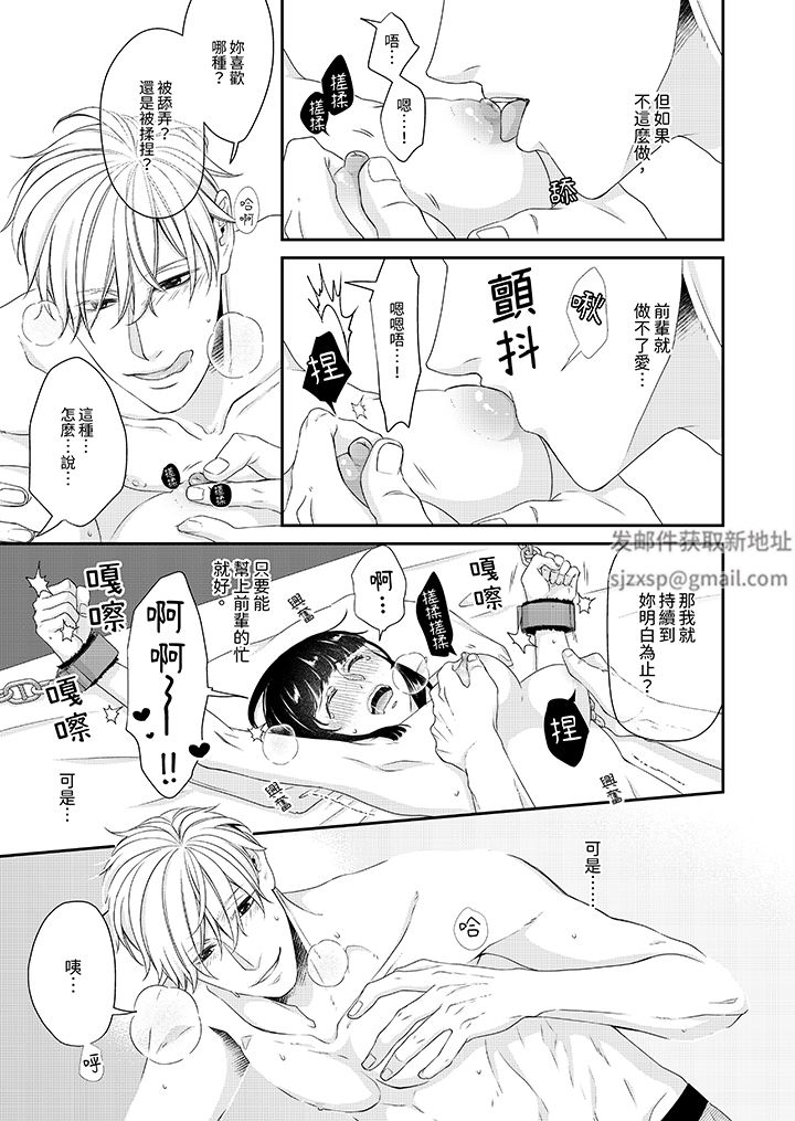 只想普普通通地做愛！~性癖男女的暴走玩法第6話
