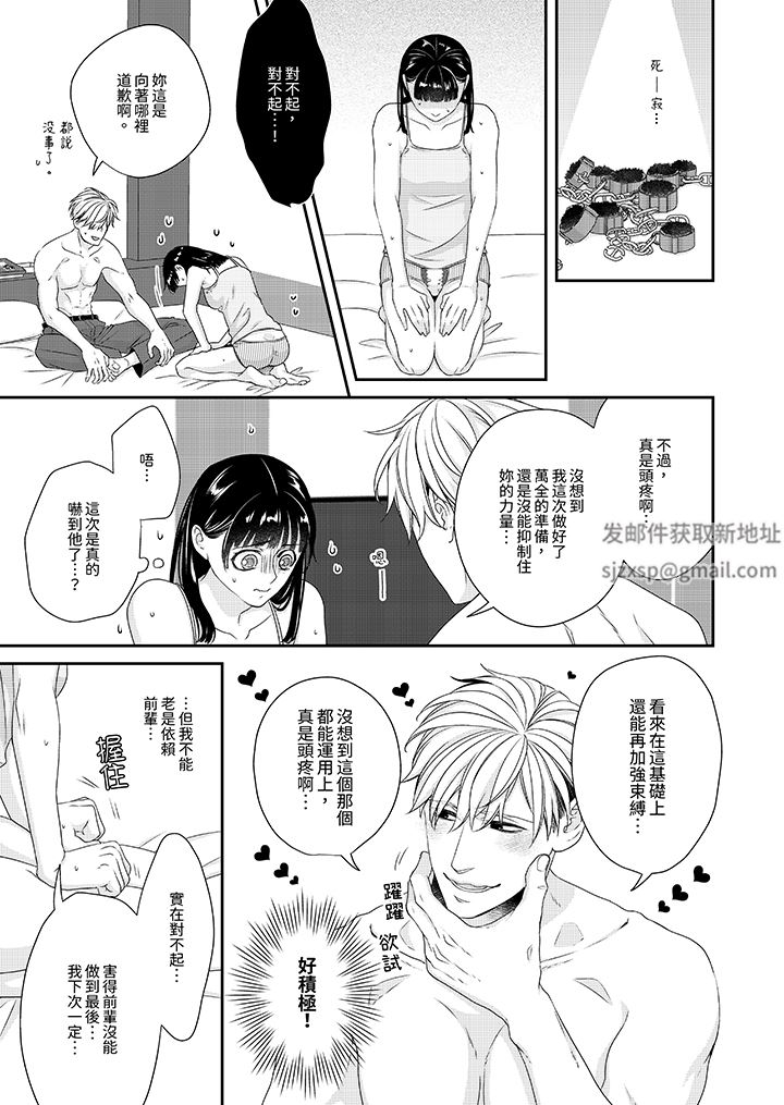 只想普普通通地做愛！~性癖男女的暴走玩法第6話