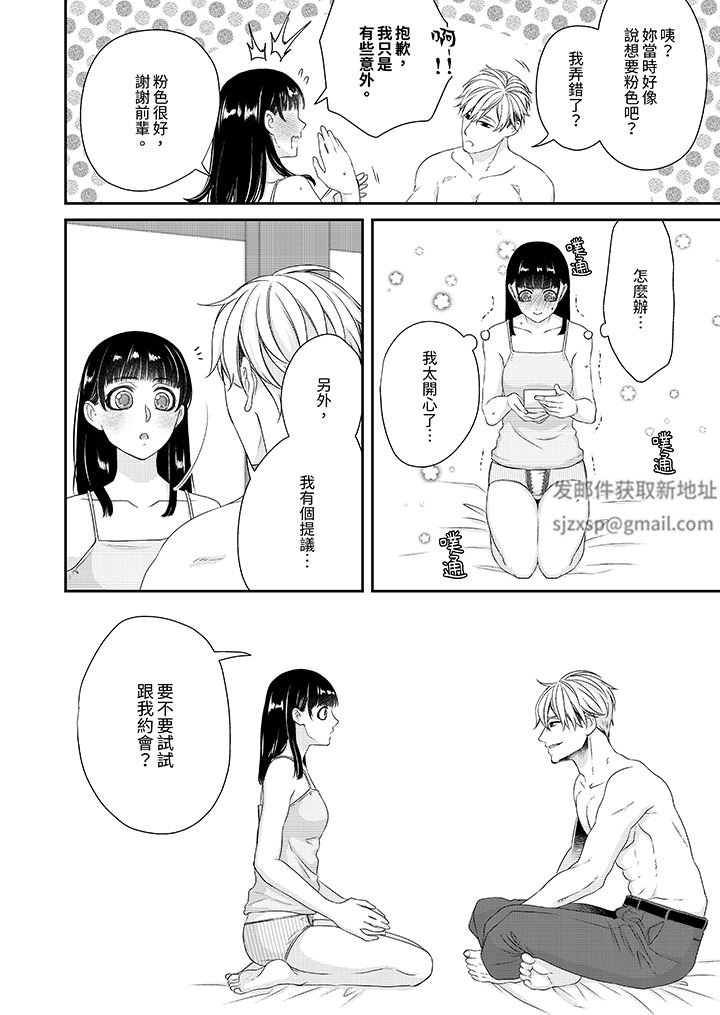 只想普普通通地做愛！~性癖男女的暴走玩法第6話