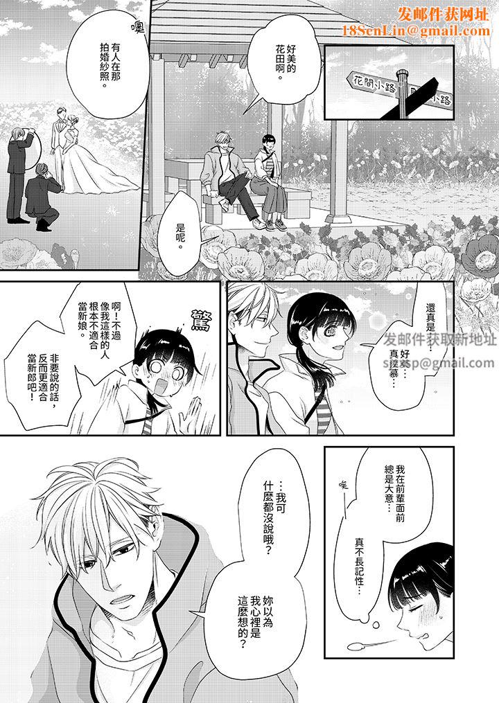 只想普普通通地做爱！~性癖男女的暴走玩法第7话