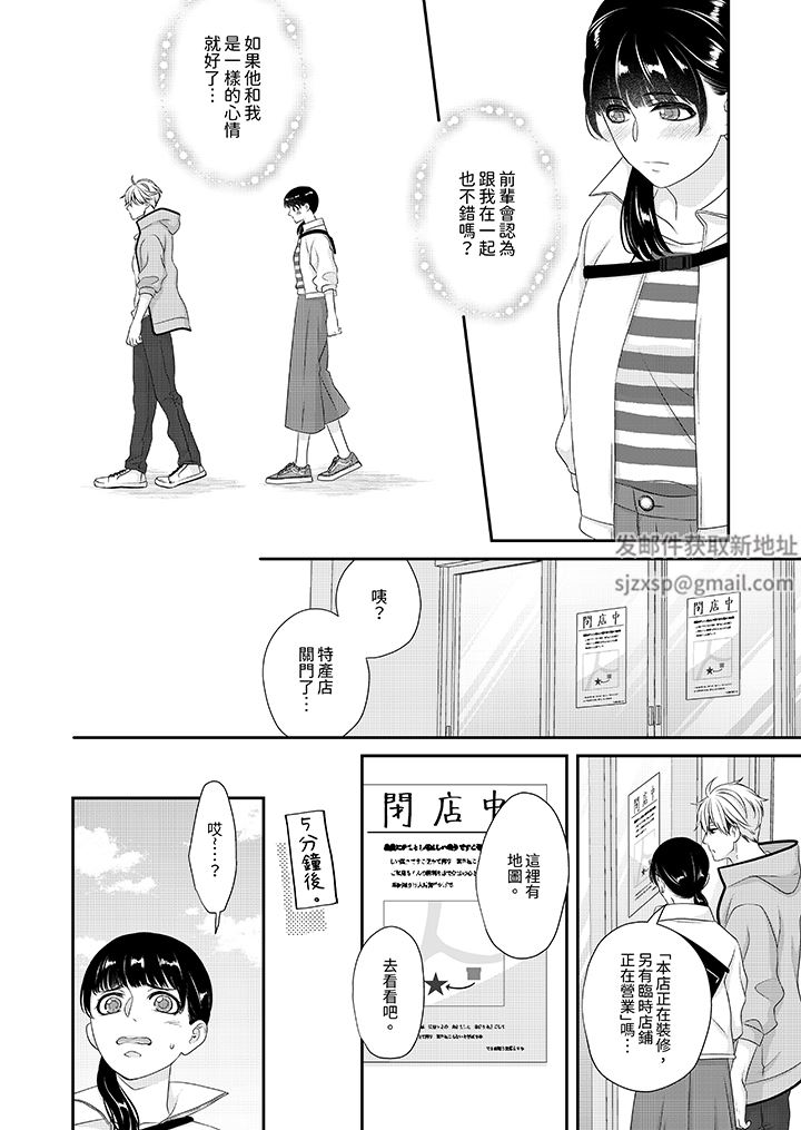 只想普普通通地做爱！~性癖男女的暴走玩法第7话