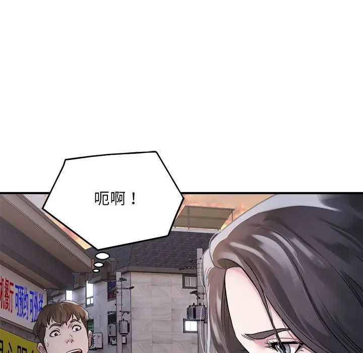 好运出租车第1话