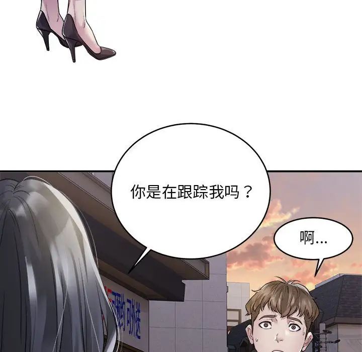 好运出租车第1话