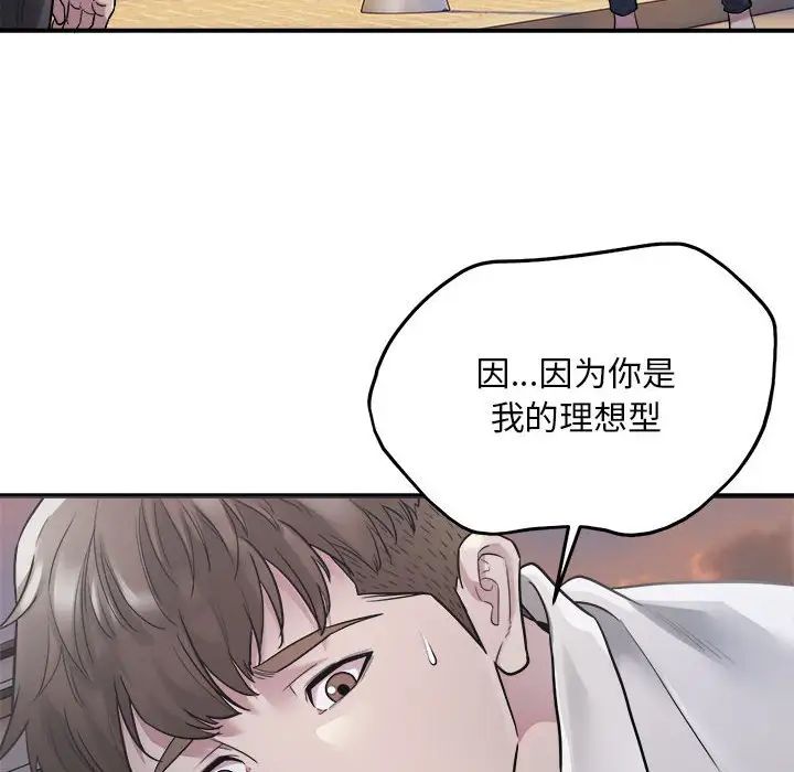 好运出租车第1话