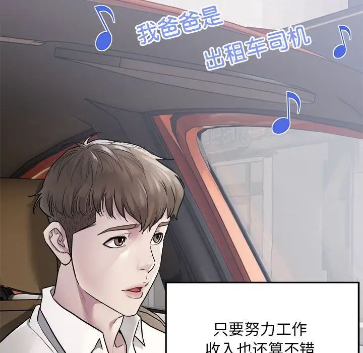 好运出租车第1話
