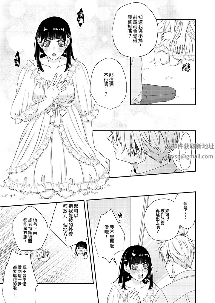 只想普普通通地做愛！~性癖男女的暴走玩法第9話