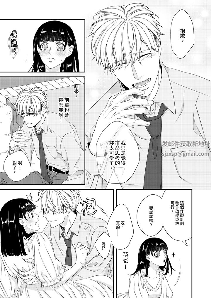 只想普普通通地做爱！~性癖男女的暴走玩法第10话