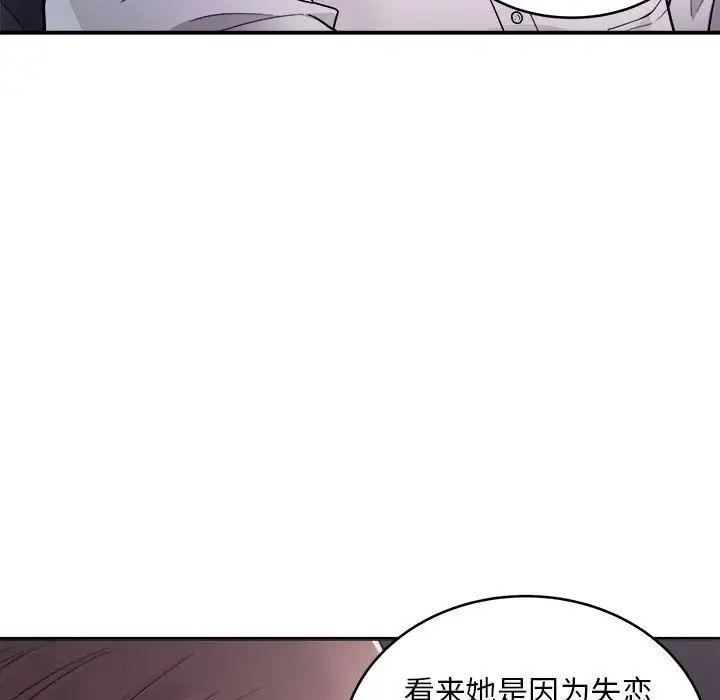 好运出租车第1话
