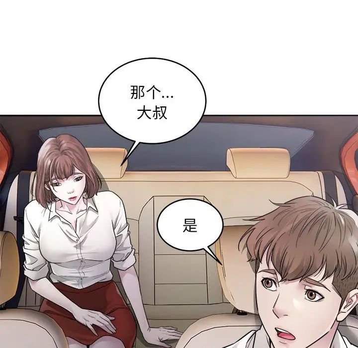 好运出租车第1话
