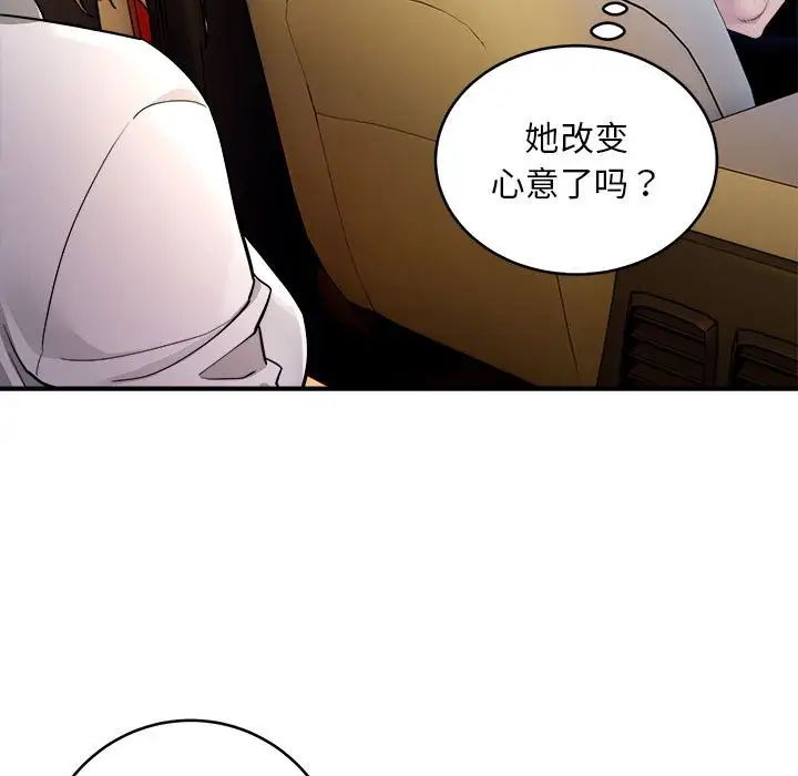好运出租车第1话