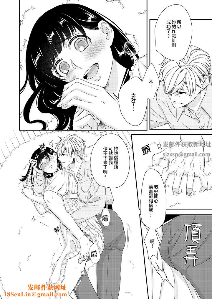 只想普普通通地做爱！~性癖男女的暴走玩法第10话