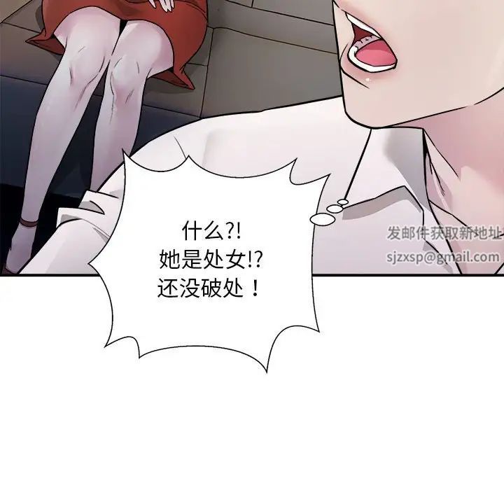 好运出租车第1话