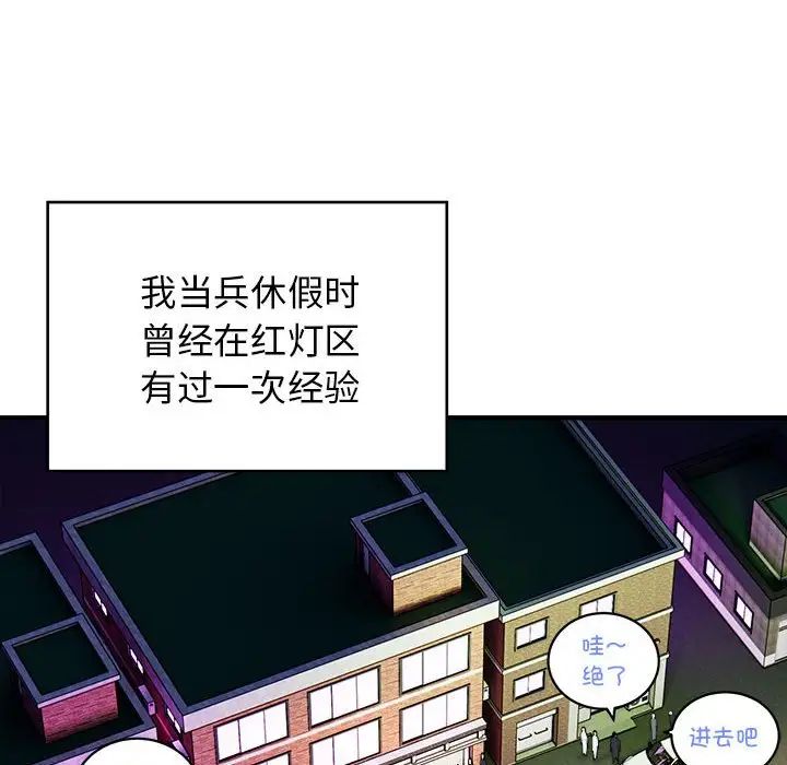 好运出租车第2话