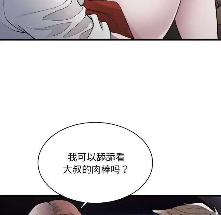 好运出租车第2话