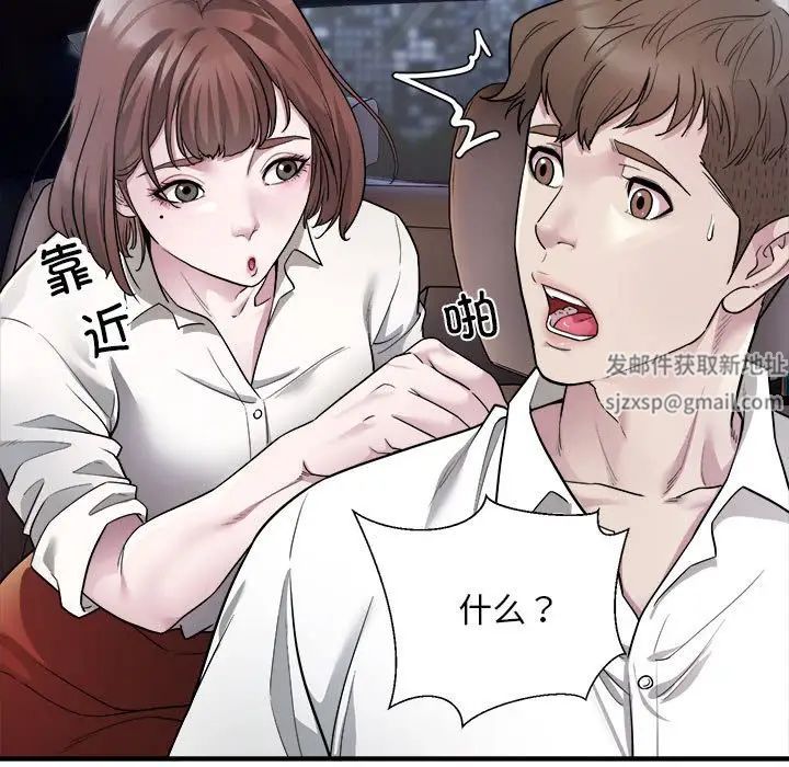《好运出租车》第2话