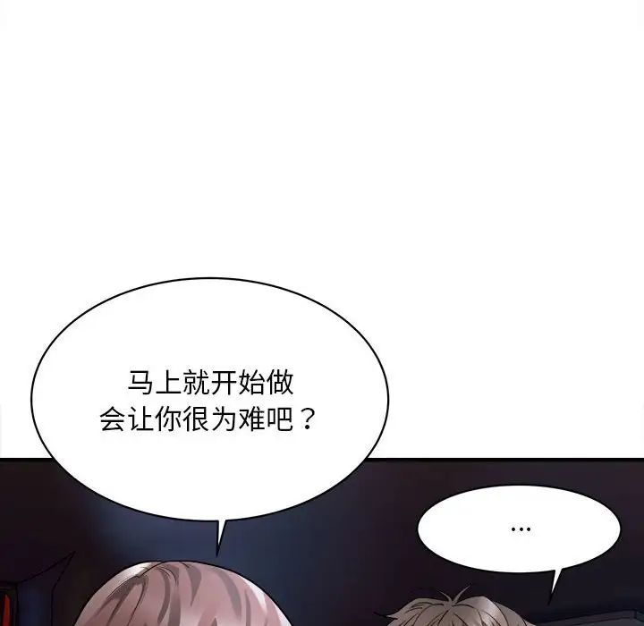好运出租车第2话