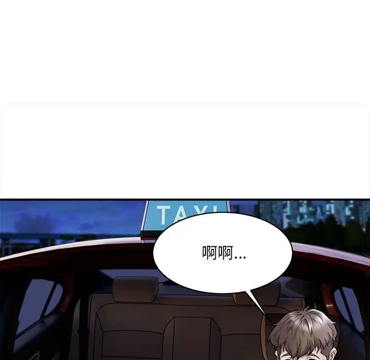 好运出租车第2话