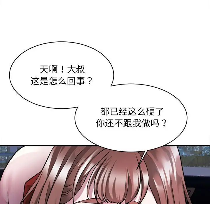 好运出租车第2话