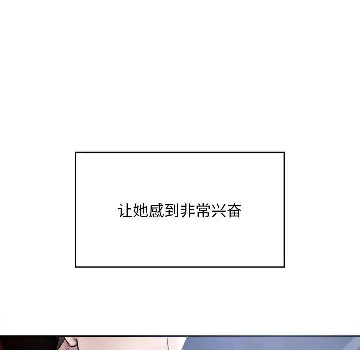 好运出租车第2话
