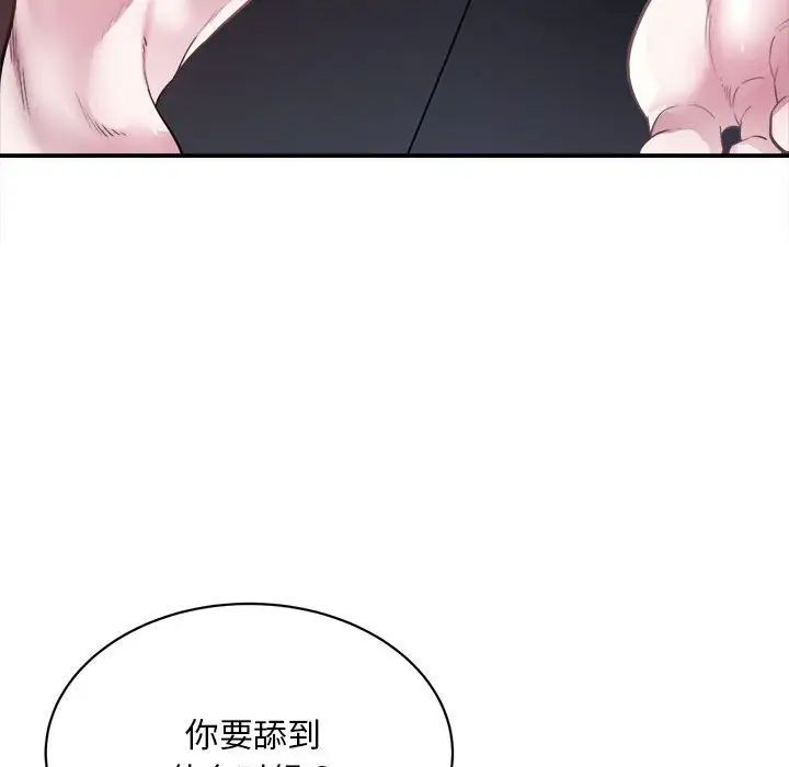 好运出租车第2话