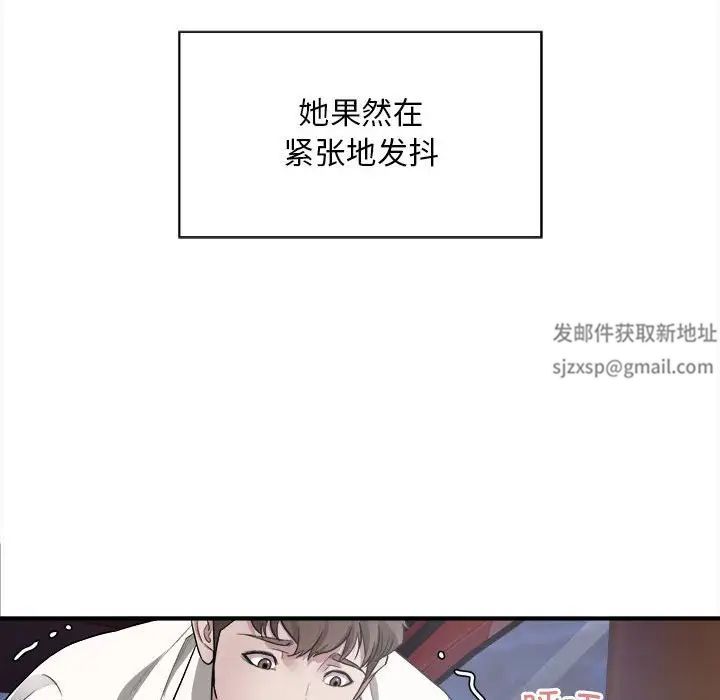好运出租车第2話