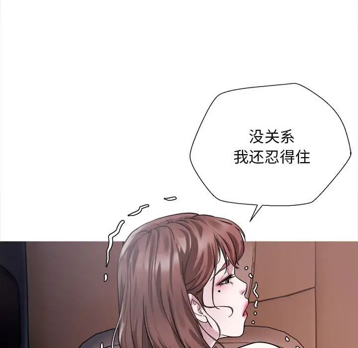 好运出租车第2话