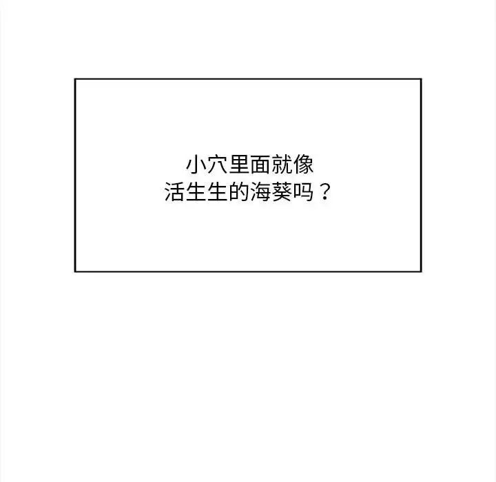 好运出租车第2话