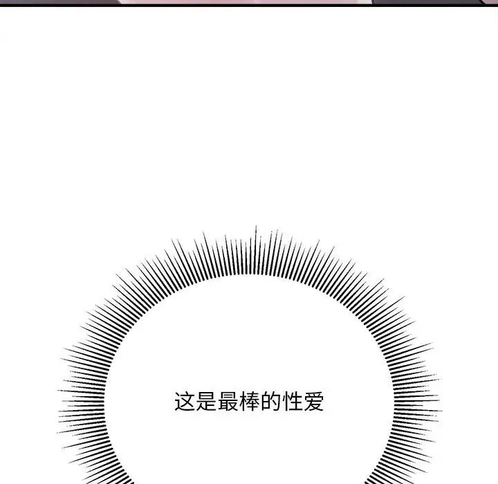 好运出租车第2話