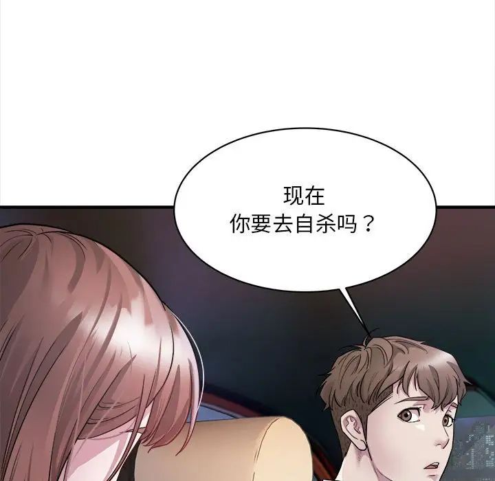 好运出租车第2话