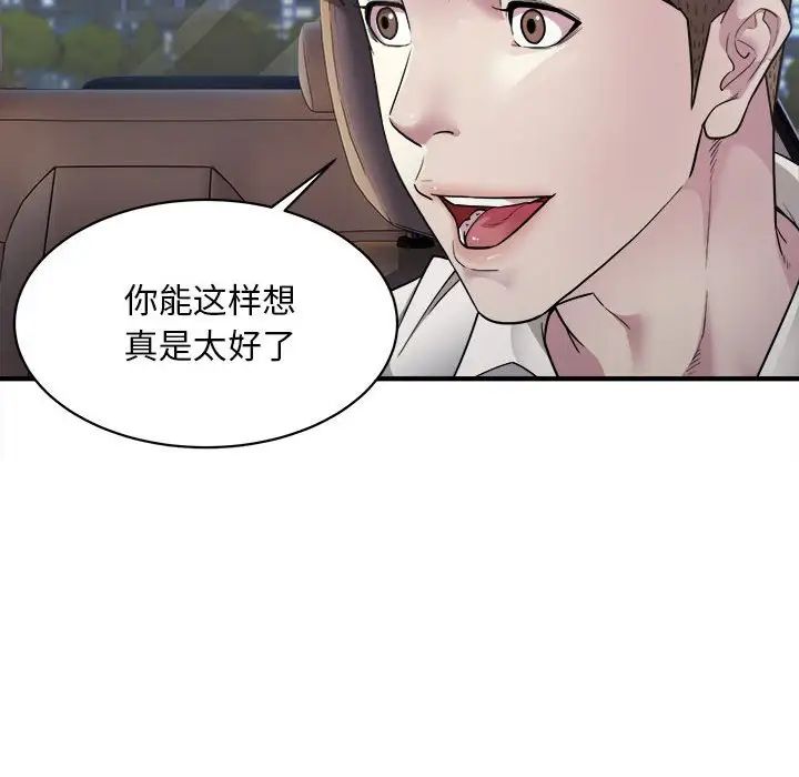 好运出租车第2话
