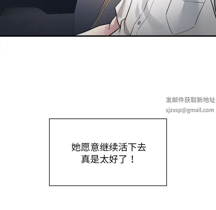 好运出租车第2话